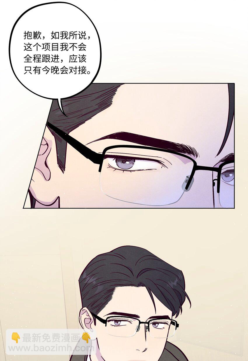 第73话 很难不在意-第79话