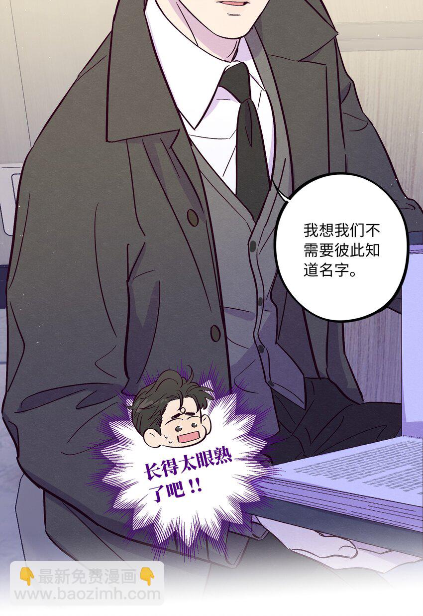 第73话 很难不在意-第79话