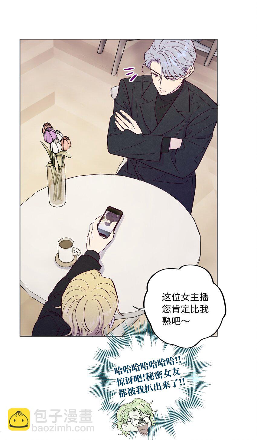 第73话 很难不在意-第79话