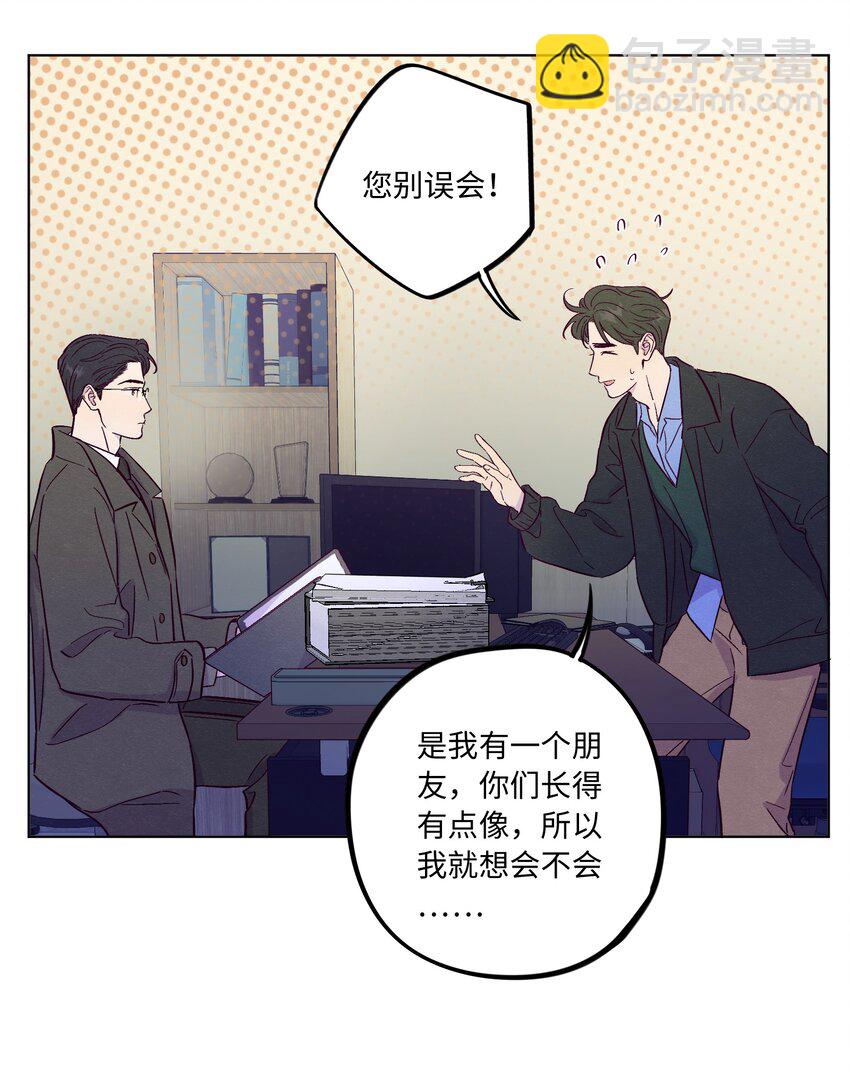 第73话 很难不在意-第79话