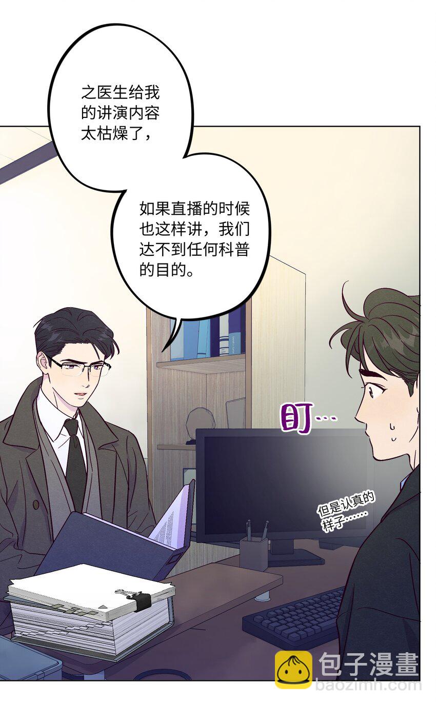 第73话 很难不在意-第79话