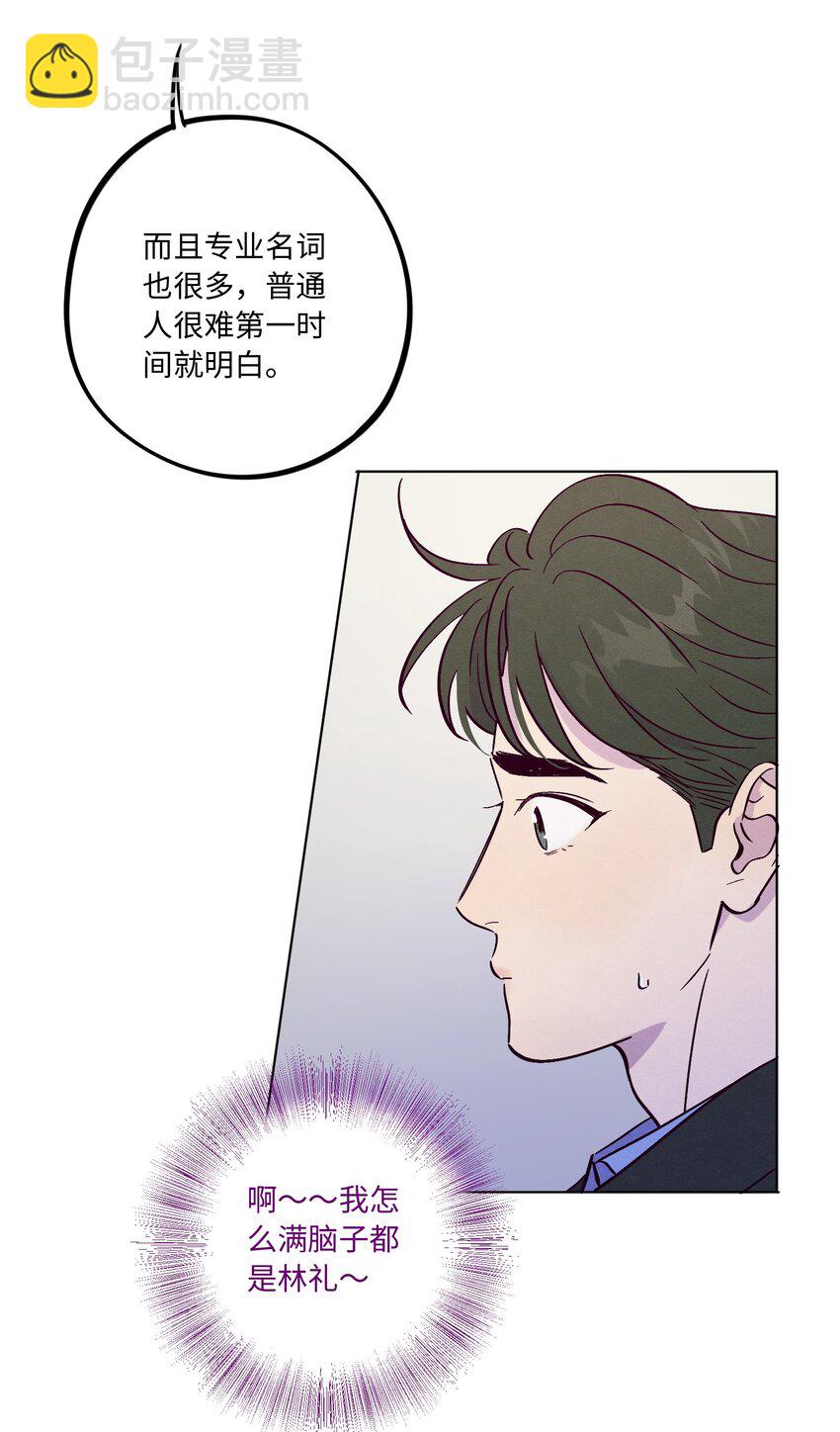 第73话 很难不在意-第79话