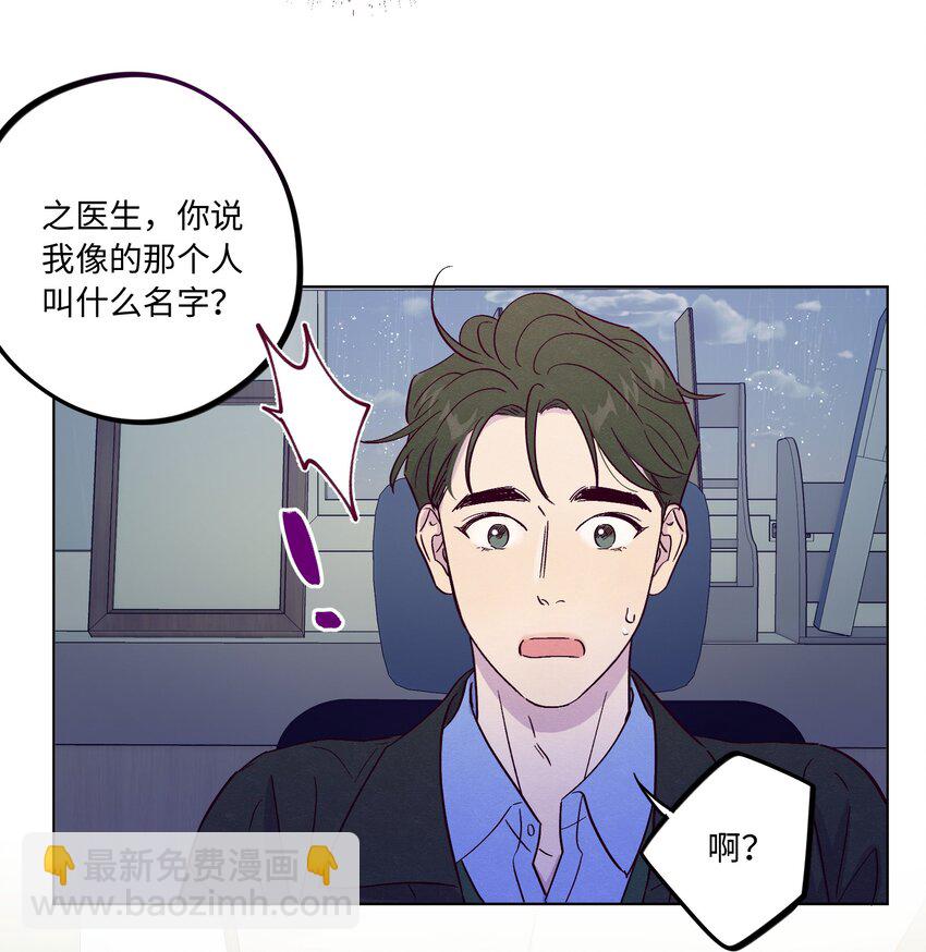 第73话 很难不在意-第79话