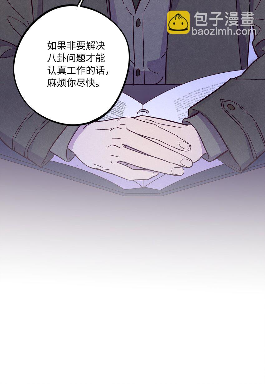 第73话 很难不在意-第79话