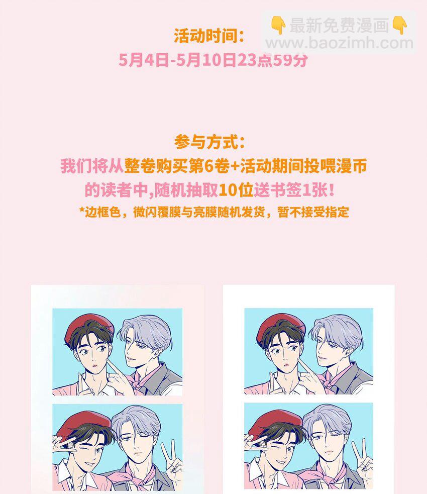第73话 很难不在意-第79话