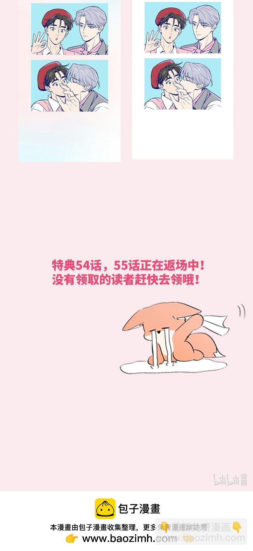 第73话 很难不在意-第79话