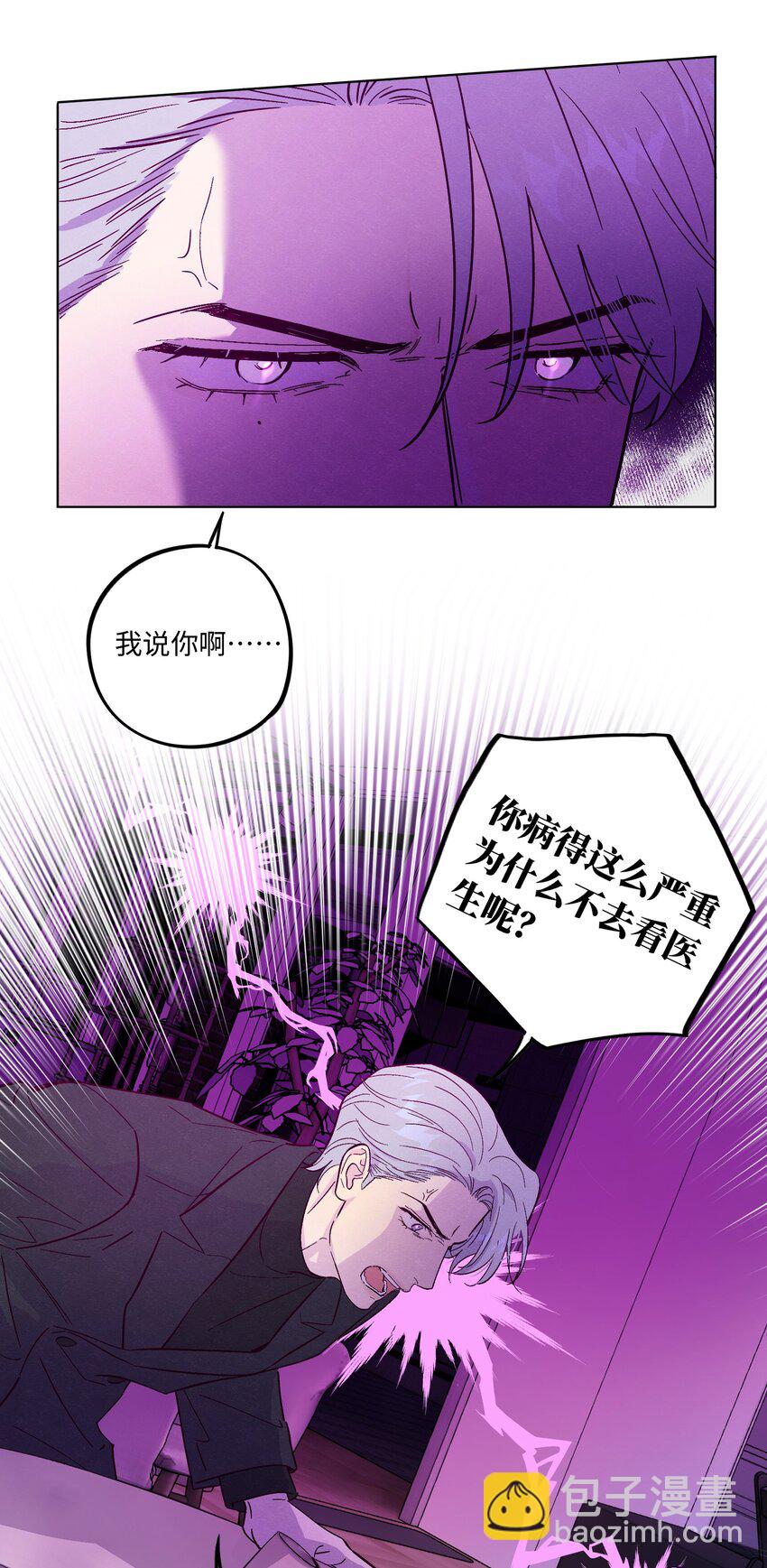 第73话 很难不在意-第79话