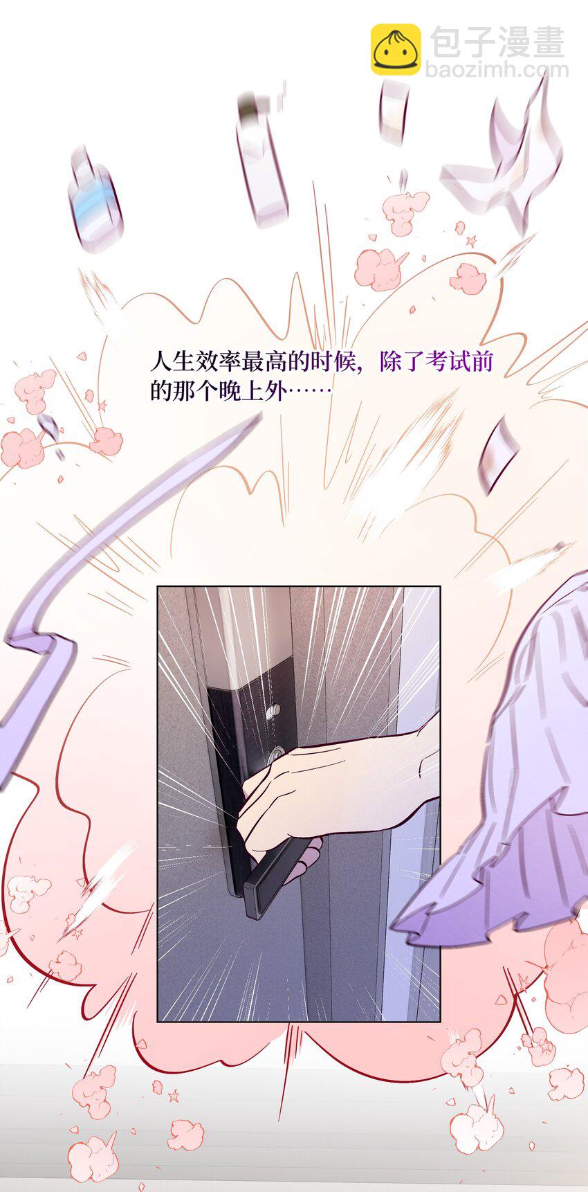 第75话 跑偏大赛(1/2)-第81话