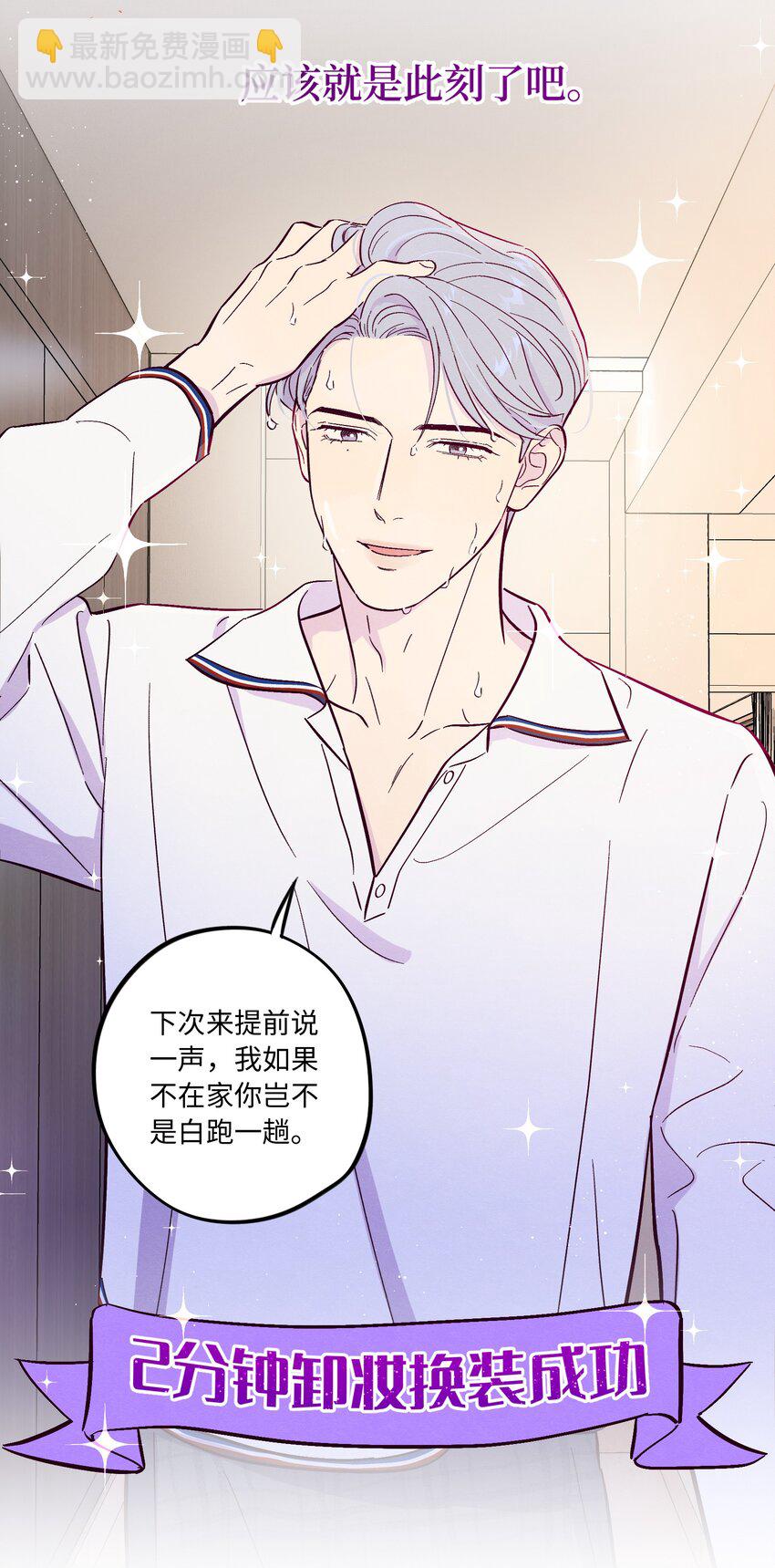 第75话 跑偏大赛(1/2)-第81话