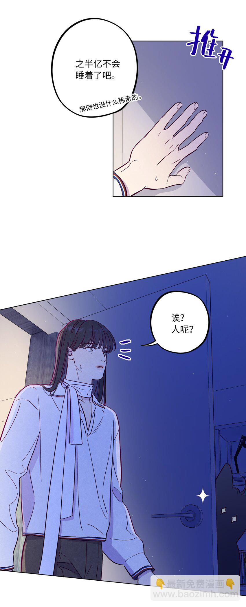 第77话 骗谁呢？！-第83话