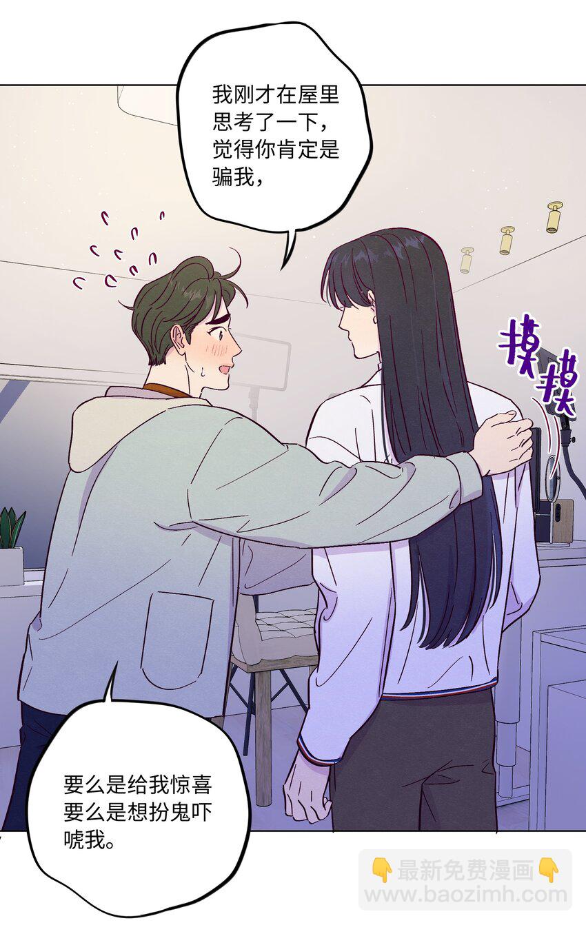 第77话 骗谁呢？！-第83话