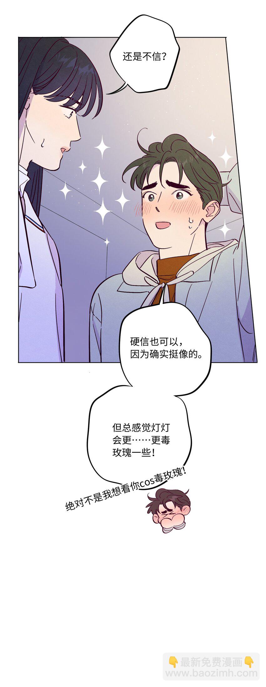 第77话 骗谁呢？！-第83话