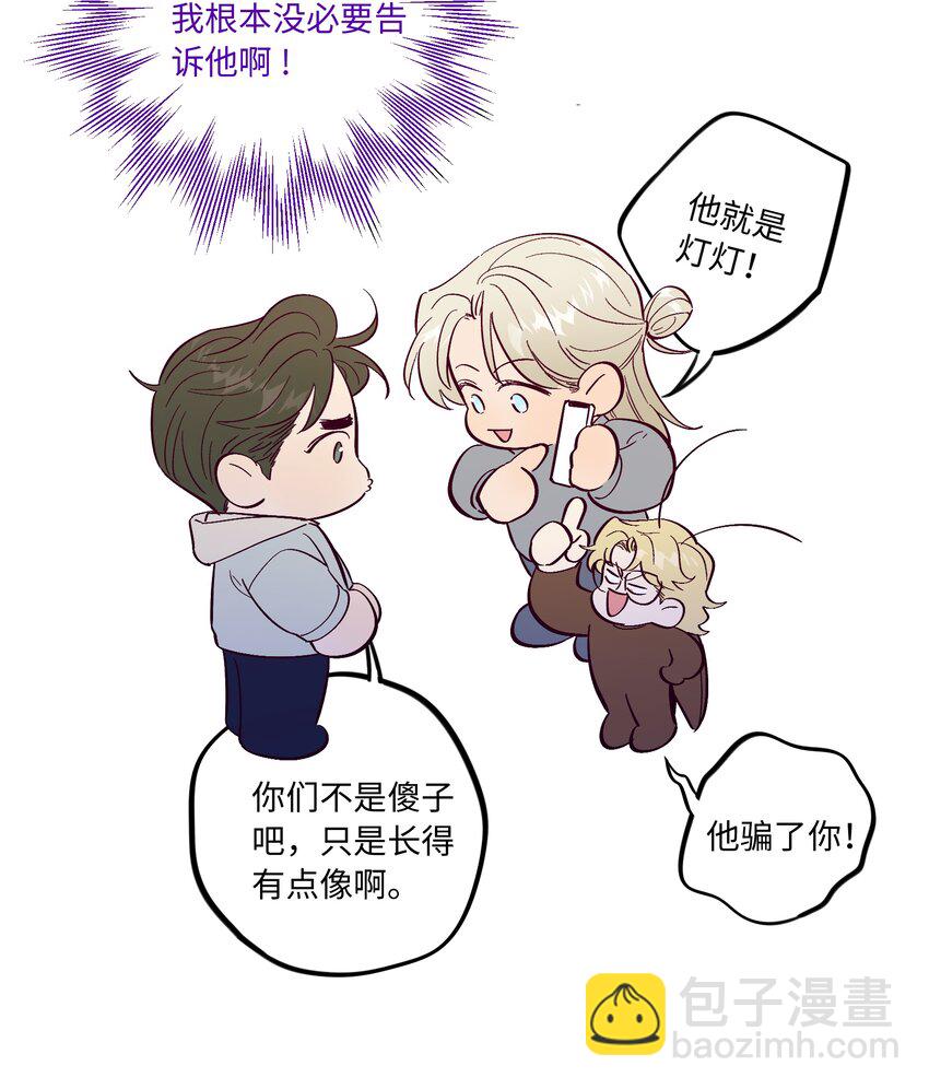第77话 骗谁呢？！-第83话