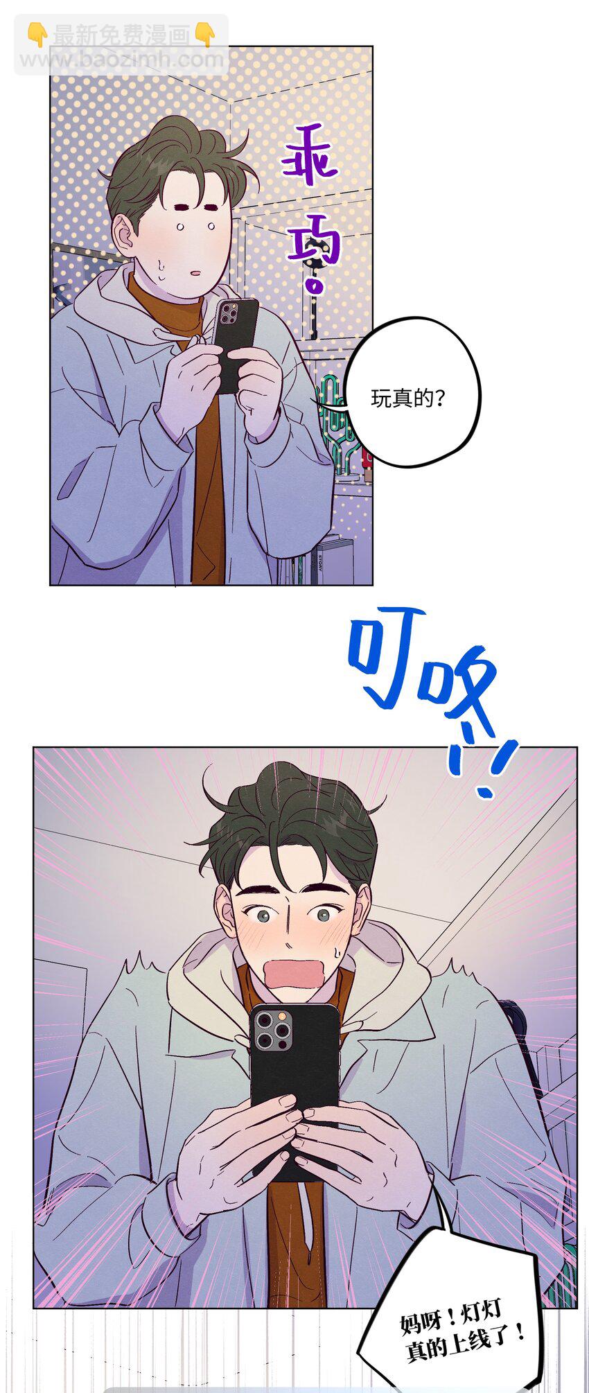 第77话 骗谁呢？！-第83话