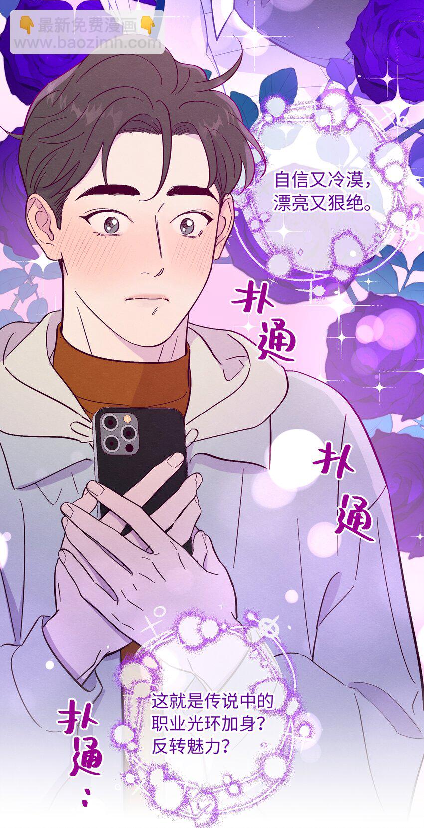 第77话 骗谁呢？！-第83话