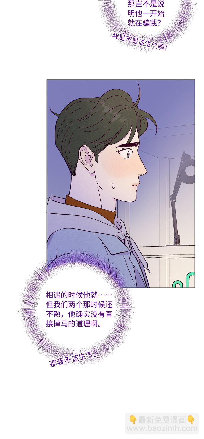 第77话 骗谁呢？！-第83话