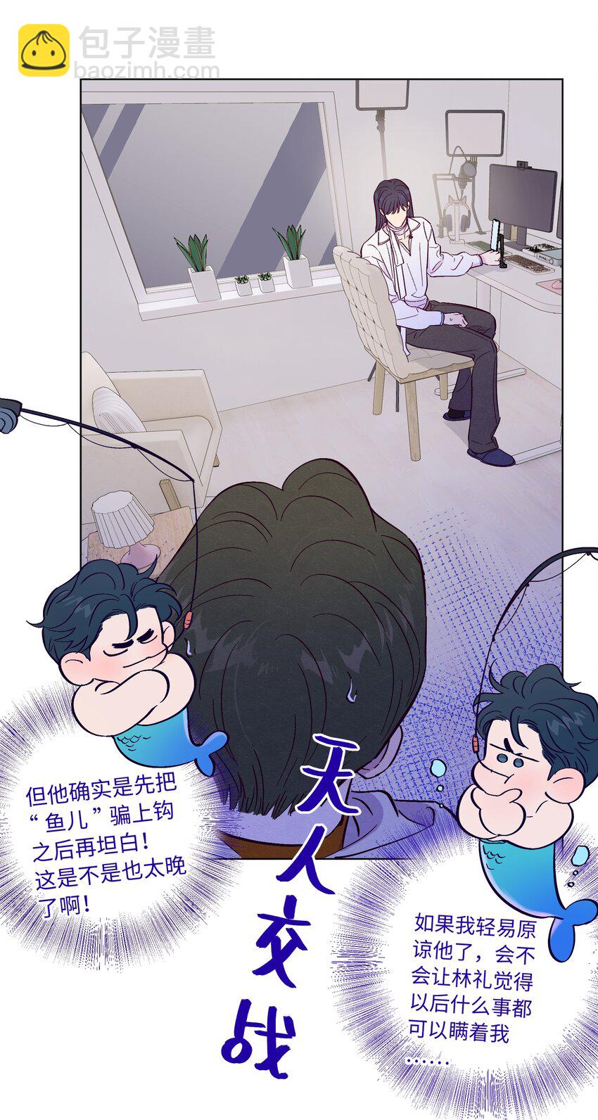 第77话 骗谁呢？！-第83话