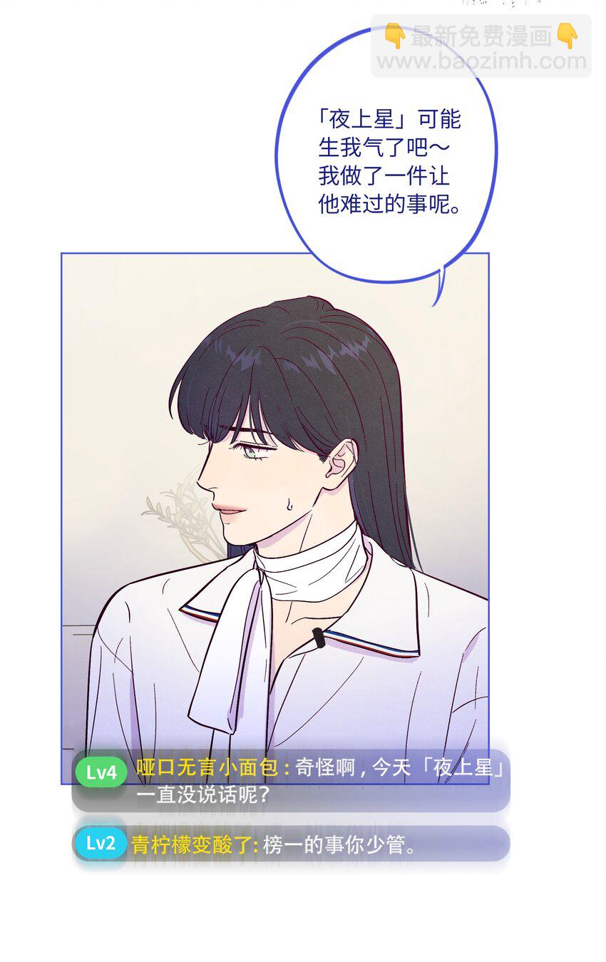 第77话 骗谁呢？！-第83话