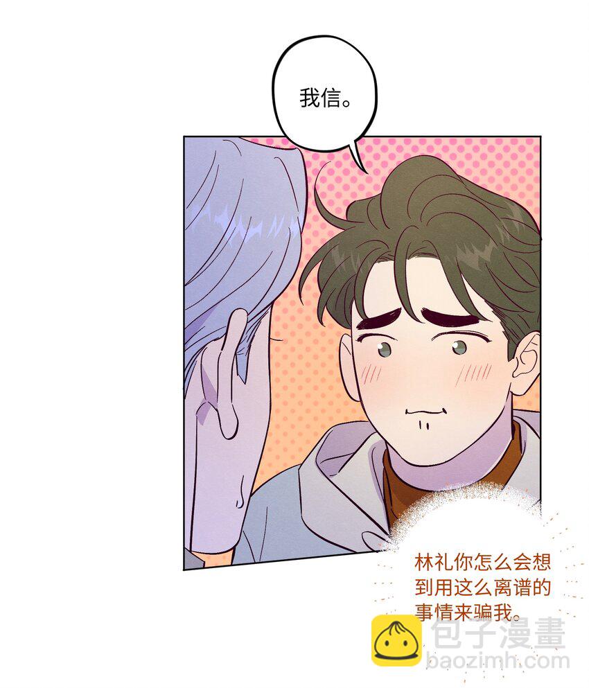 第77话 骗谁呢？！-第83话