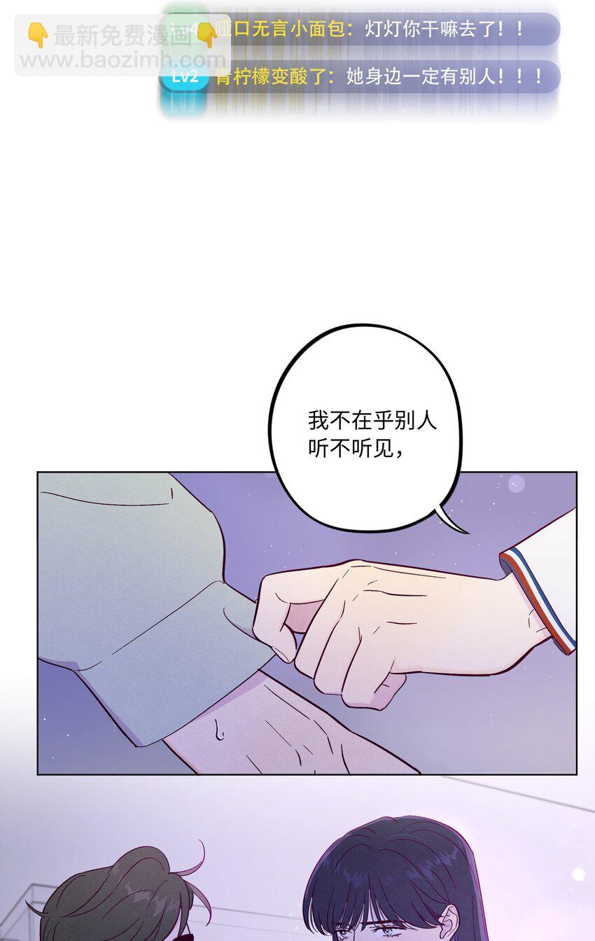 第77话 骗谁呢？！-第83话