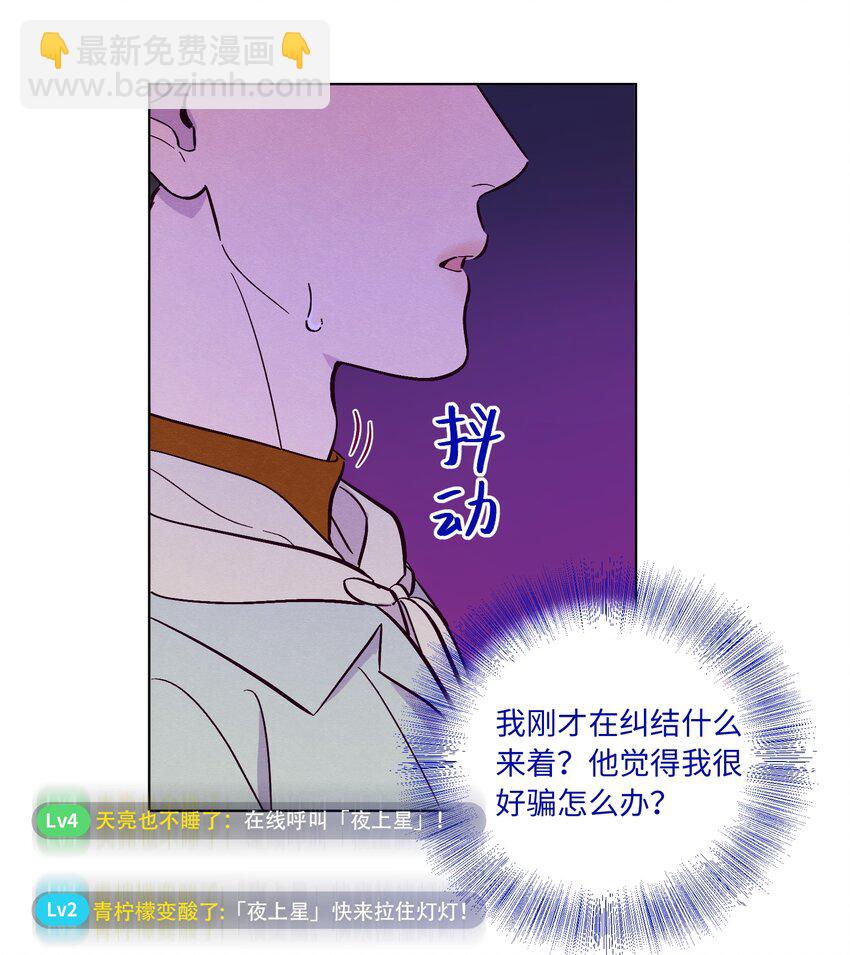 第77话 骗谁呢？！-第83话