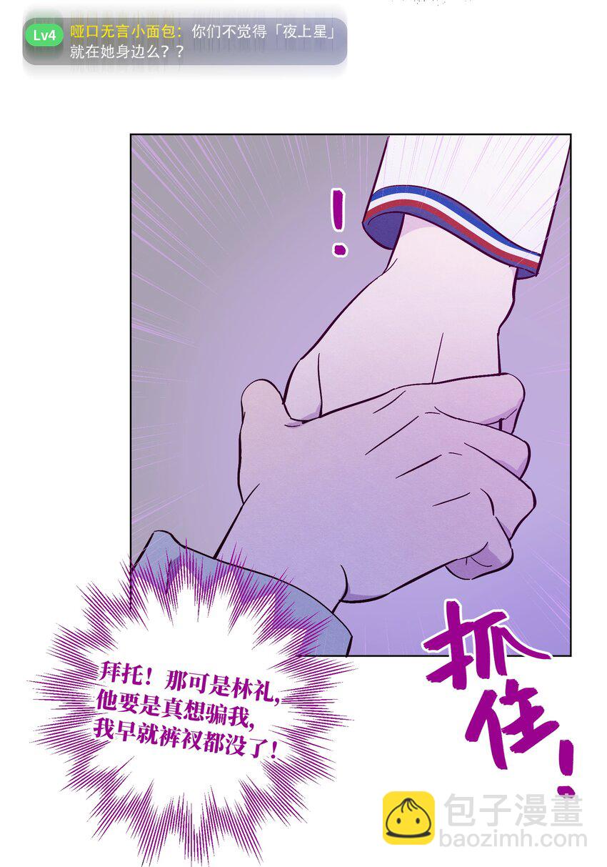 第77话 骗谁呢？！-第83话