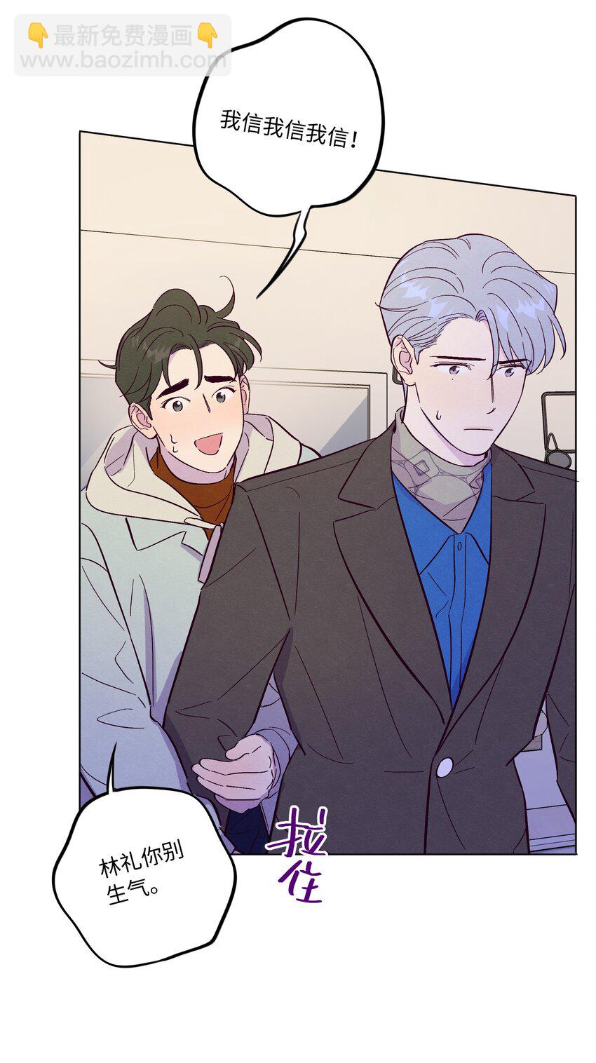 第77话 骗谁呢？！-第83话