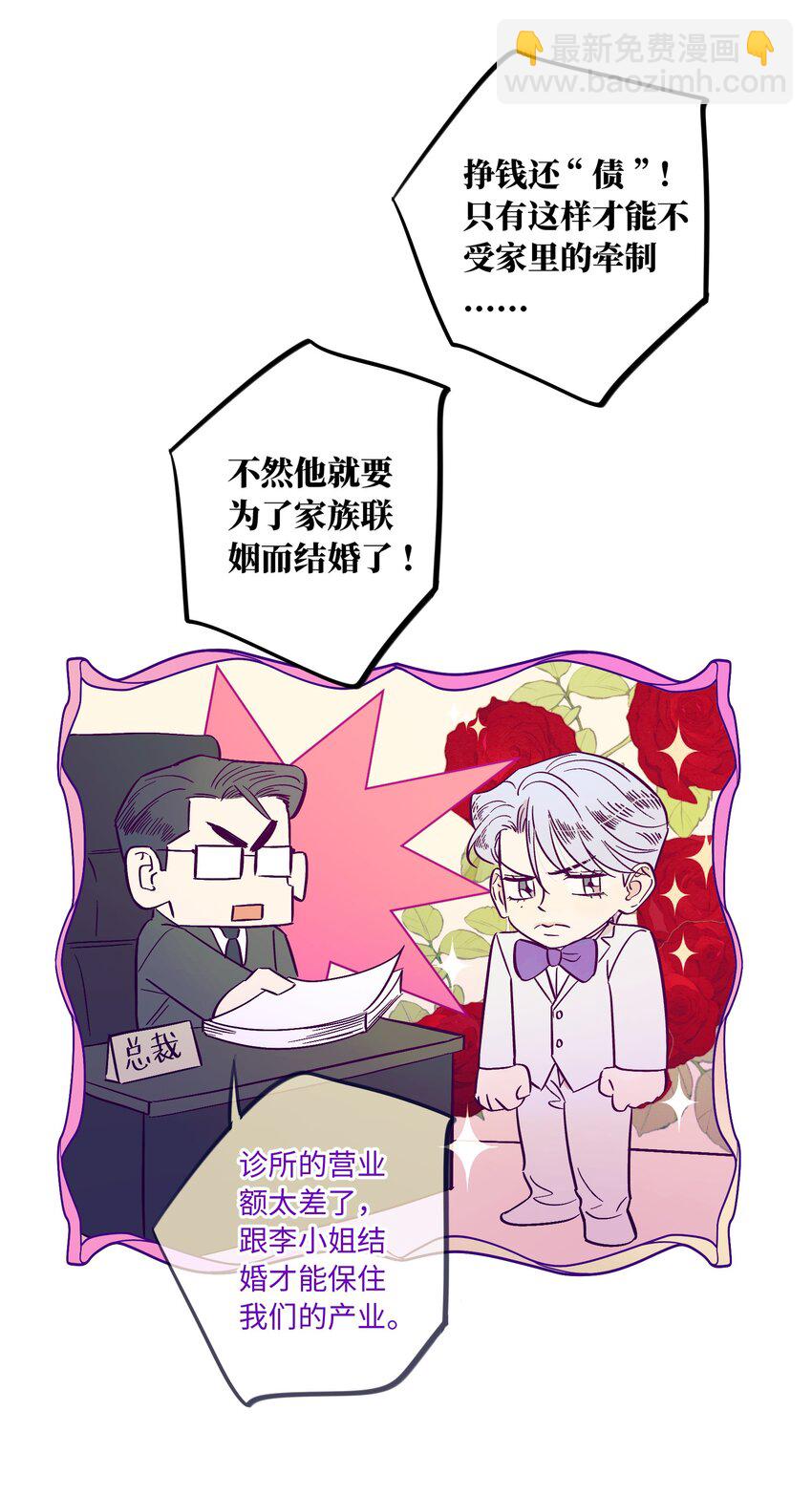 第79话 任意门-第85话