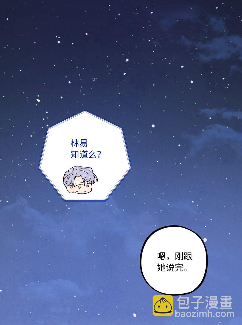 第81话 他们是一样的-第87话