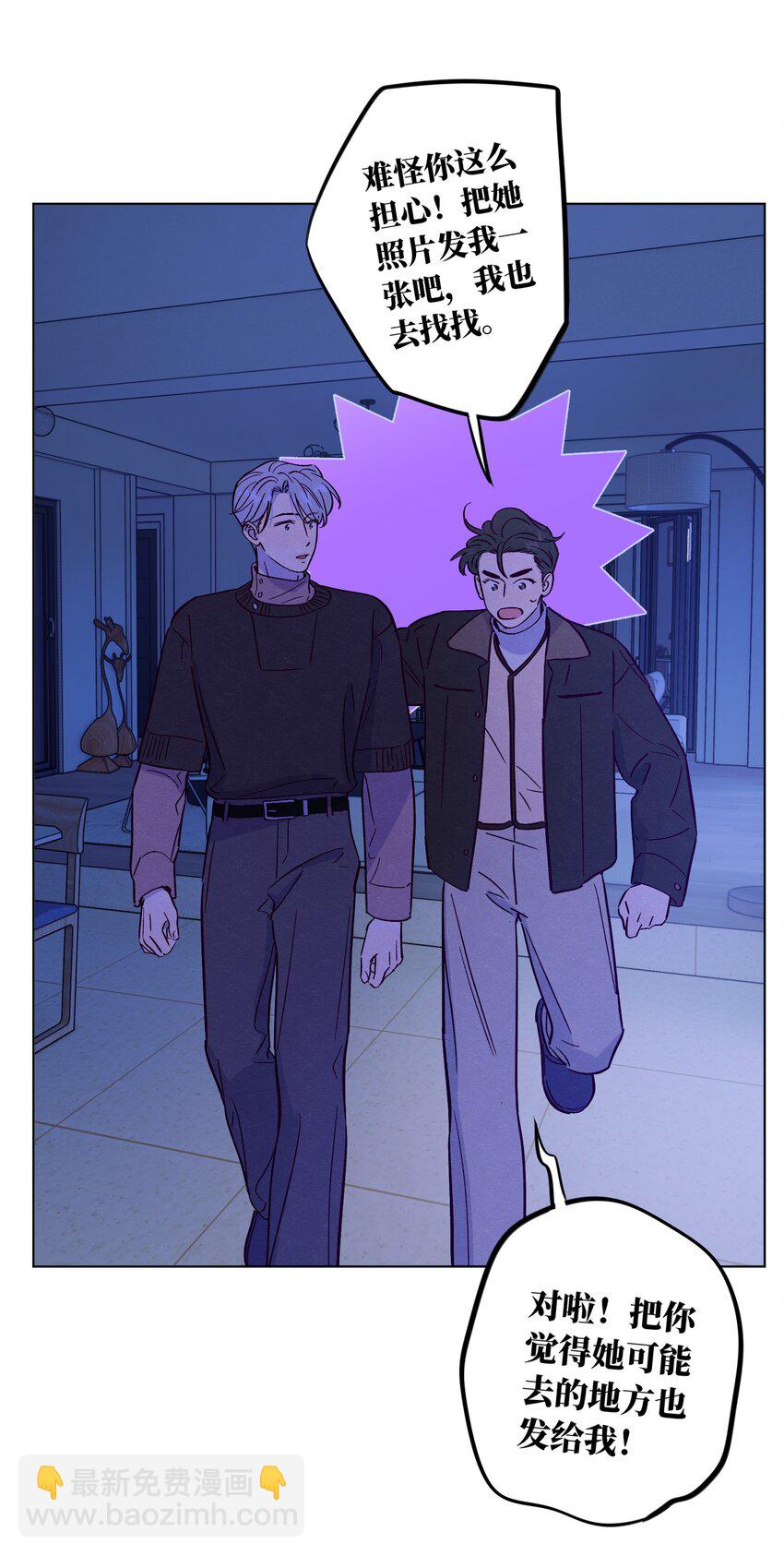 第81话 他们是一样的-第87话