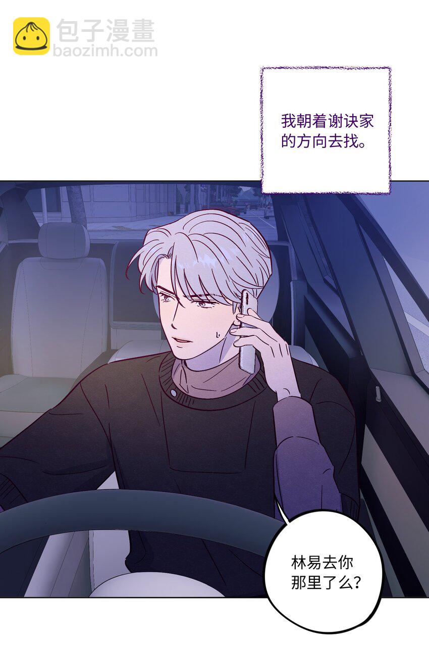 第81话 他们是一样的-第87话