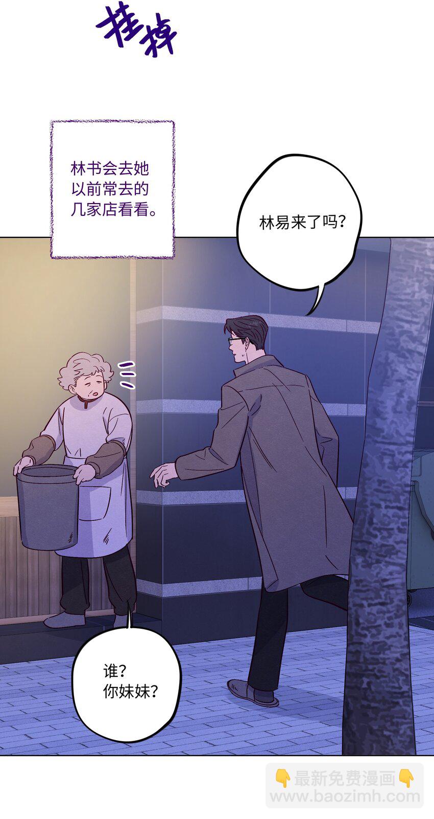 第81话 他们是一样的-第87话