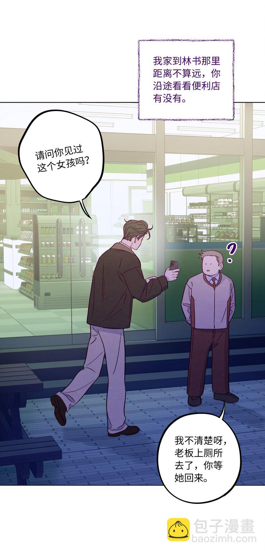 第81话 他们是一样的-第87话