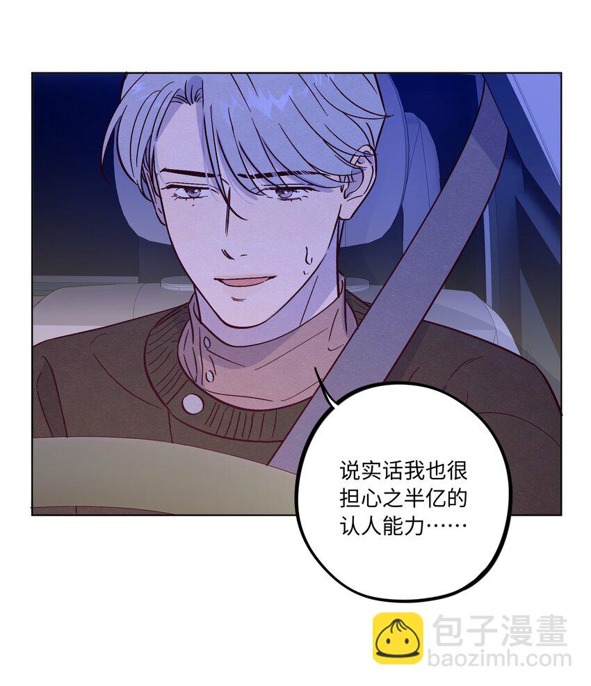 第81话 他们是一样的-第87话
