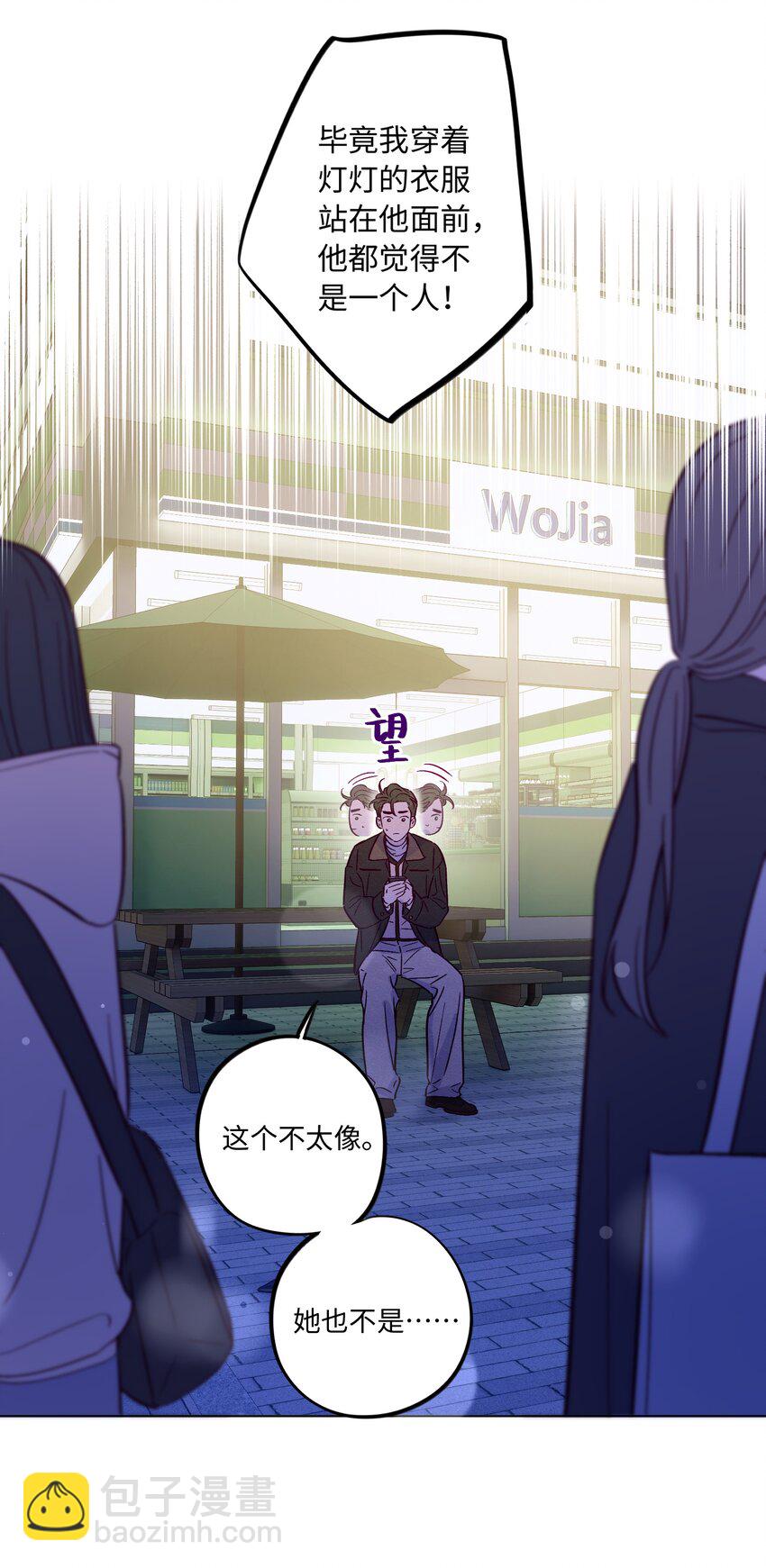 第81话 他们是一样的-第87话