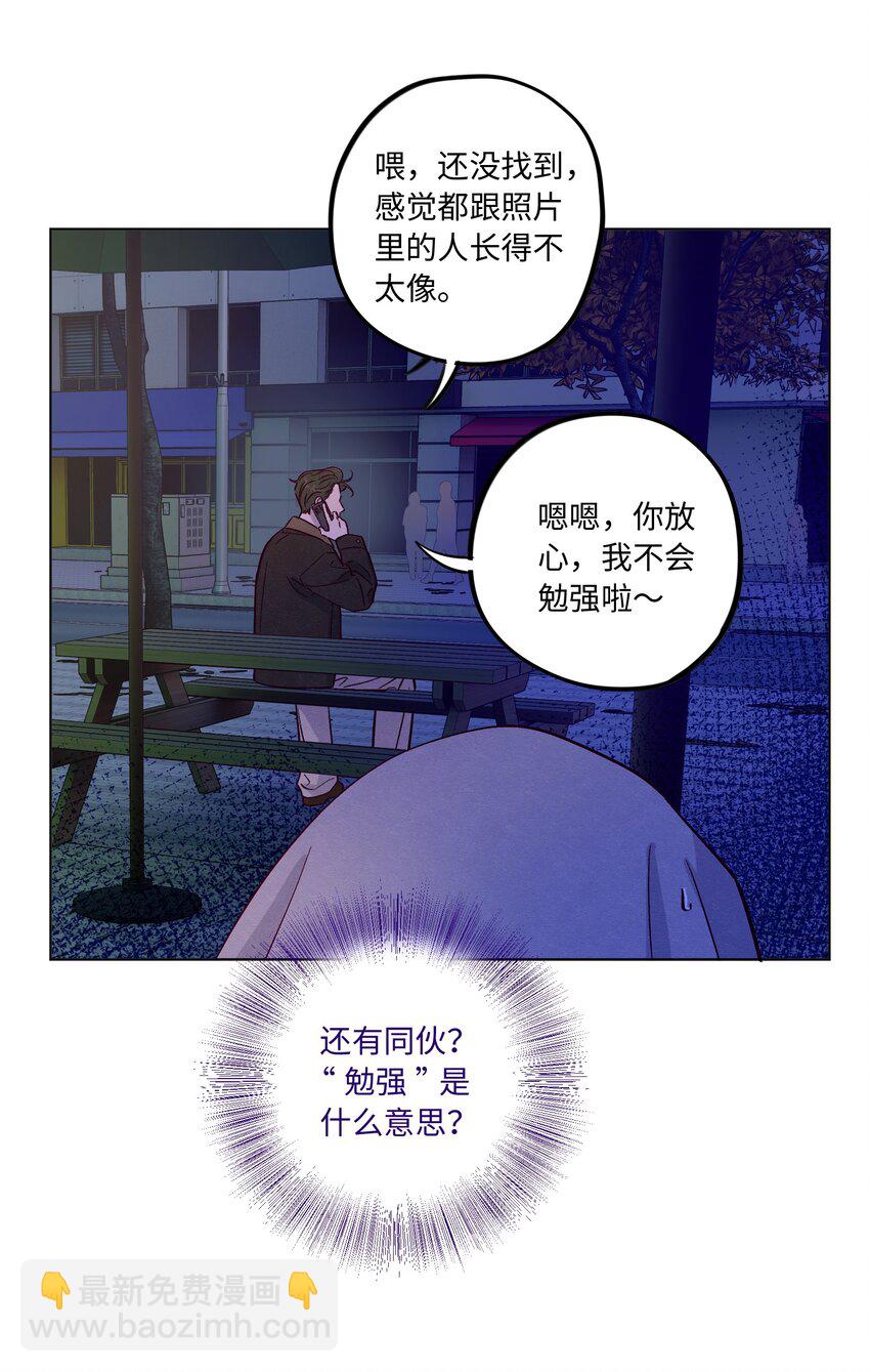第81话 他们是一样的-第87话