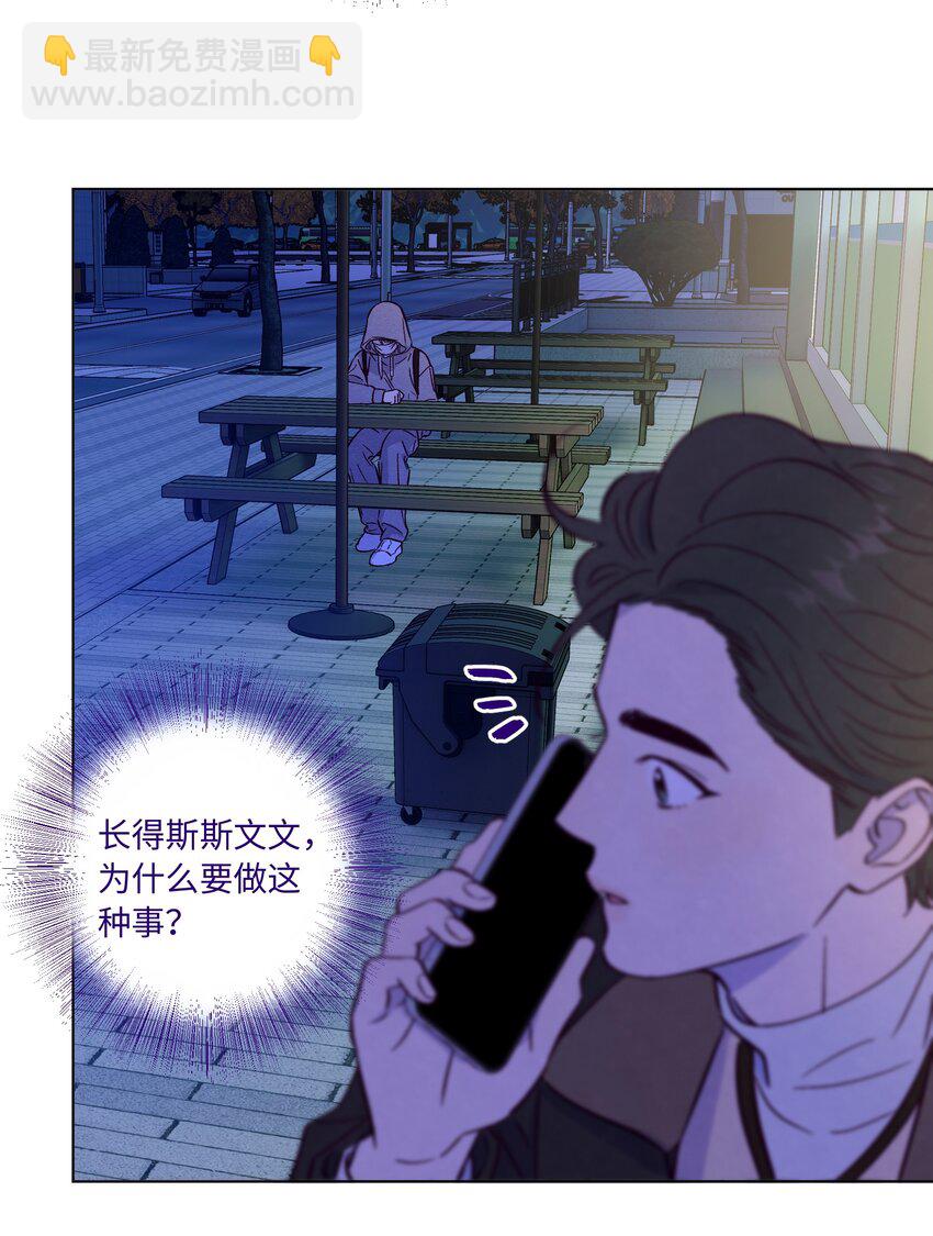 第81话 他们是一样的-第87话