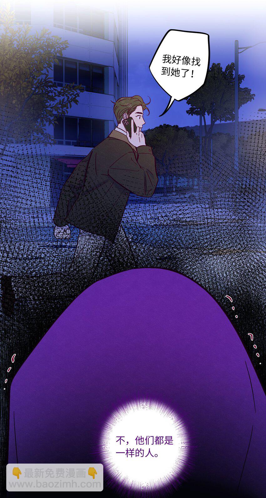 第81话 他们是一样的-第87话