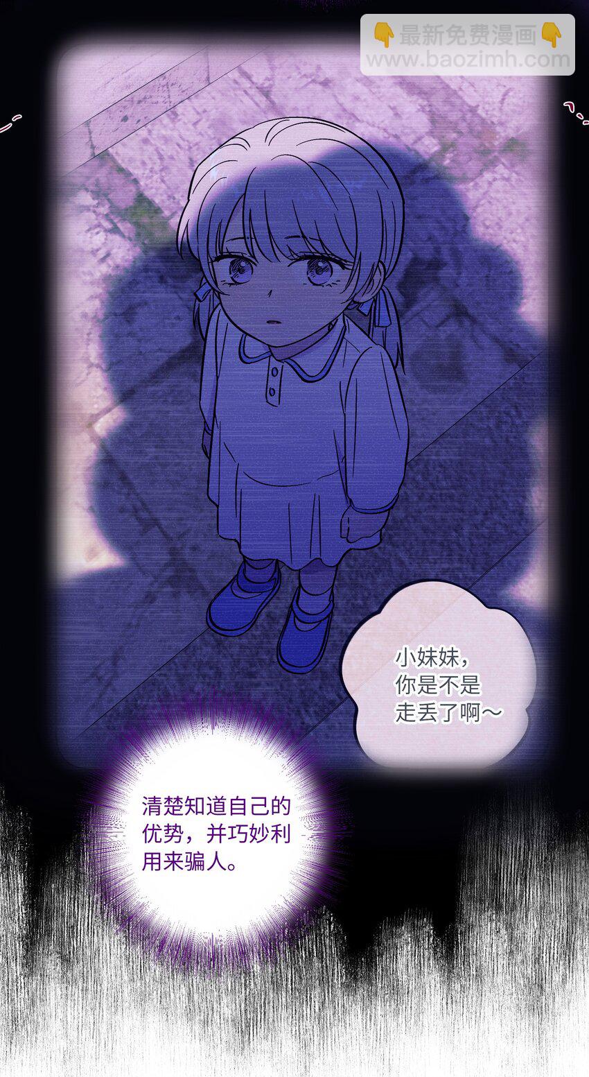 第81话 他们是一样的-第87话