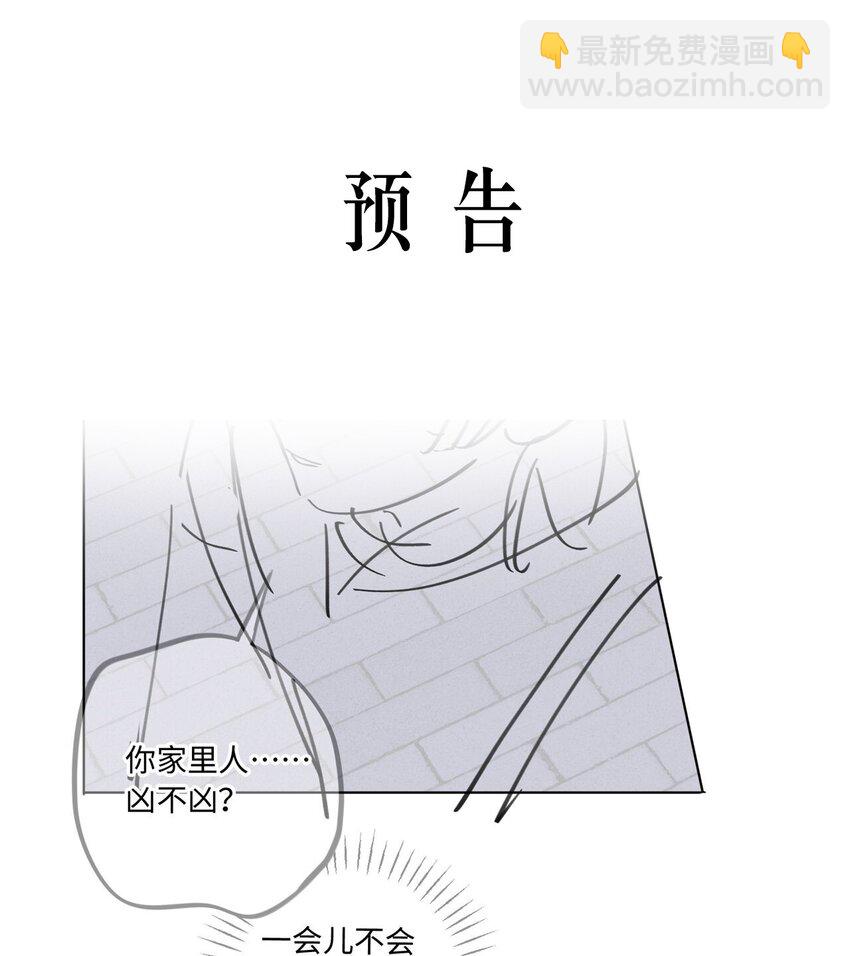 第81话 他们是一样的-第87话