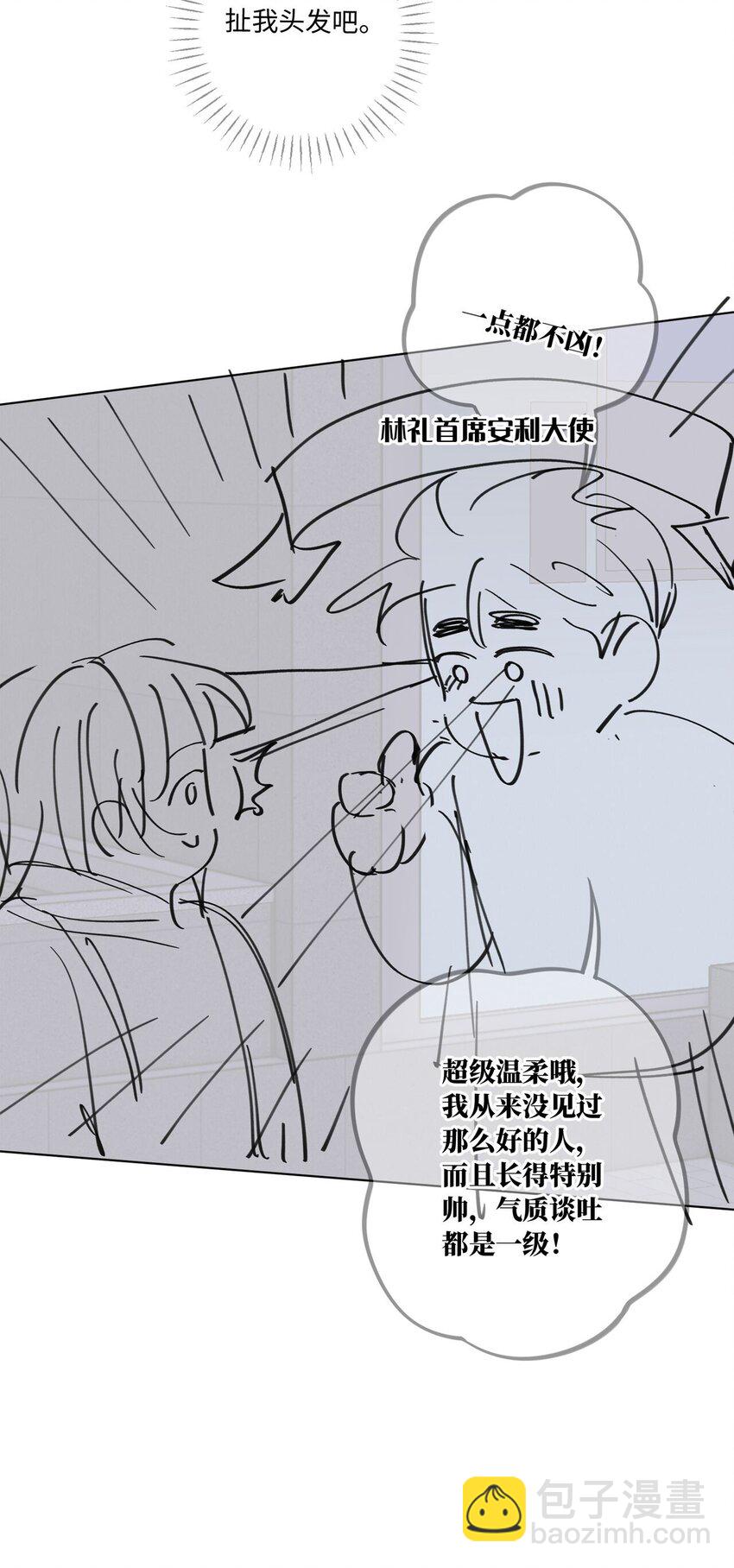 第81话 他们是一样的-第87话
