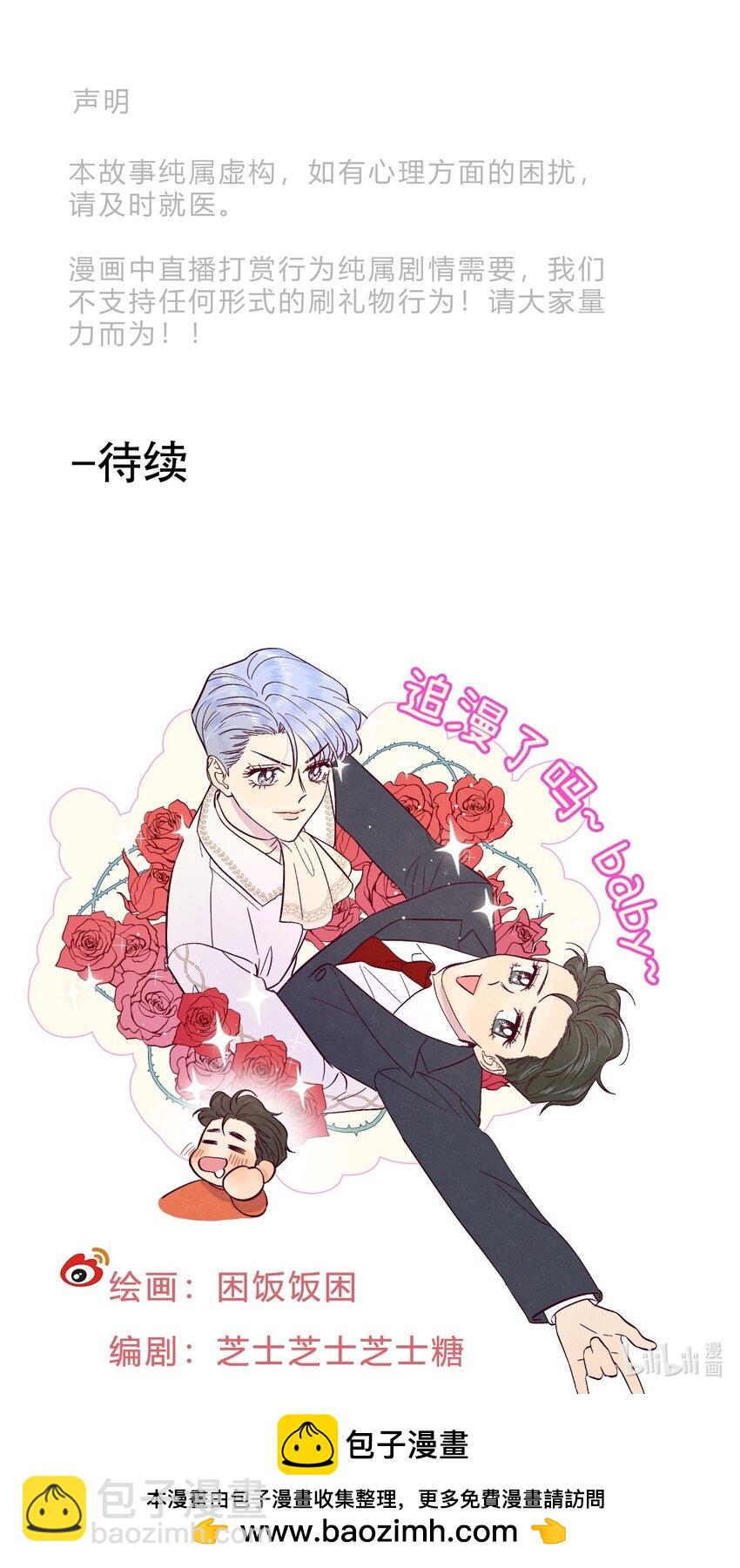 第81话 他们是一样的-第87话