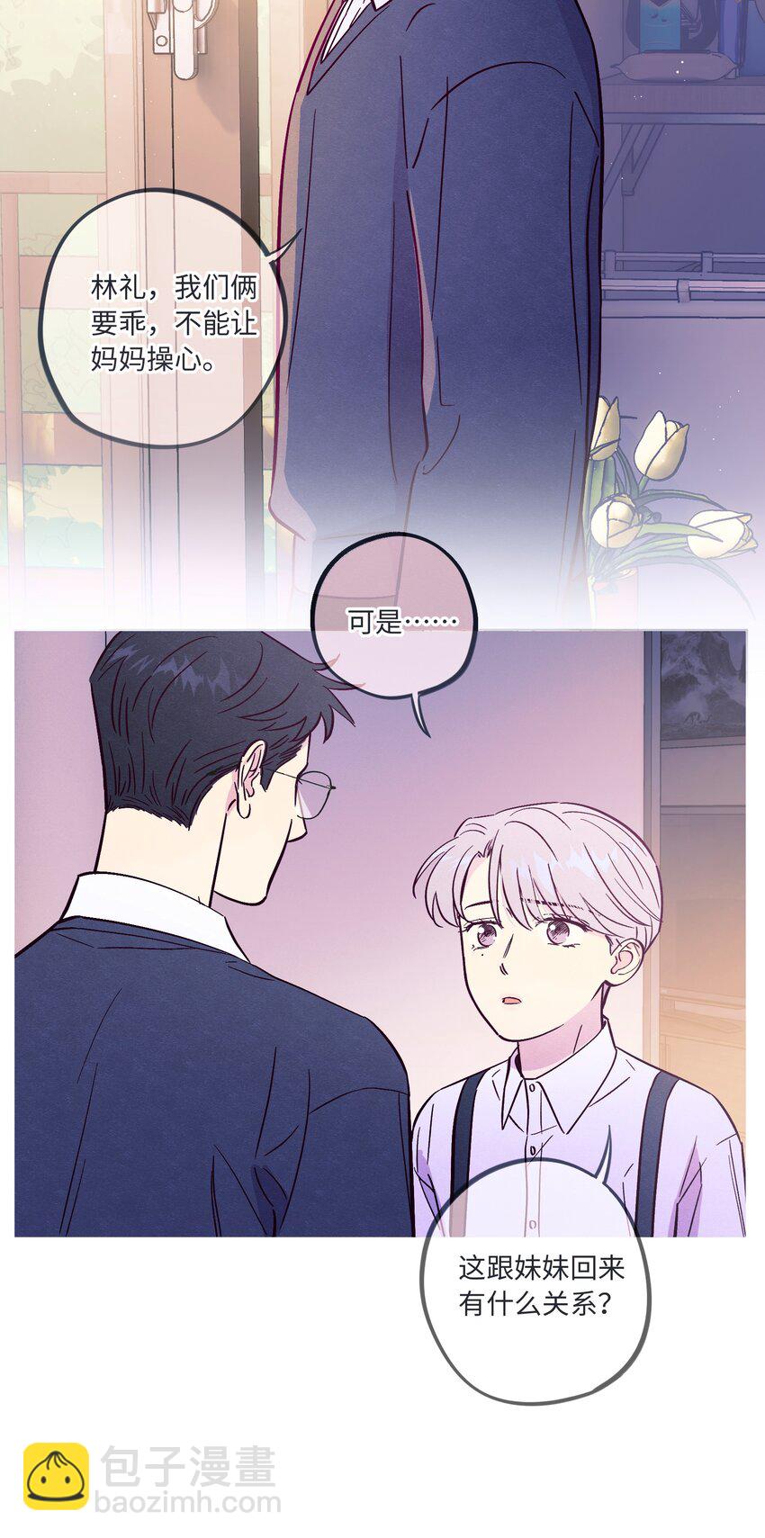 第81话 他们是一样的-第87话