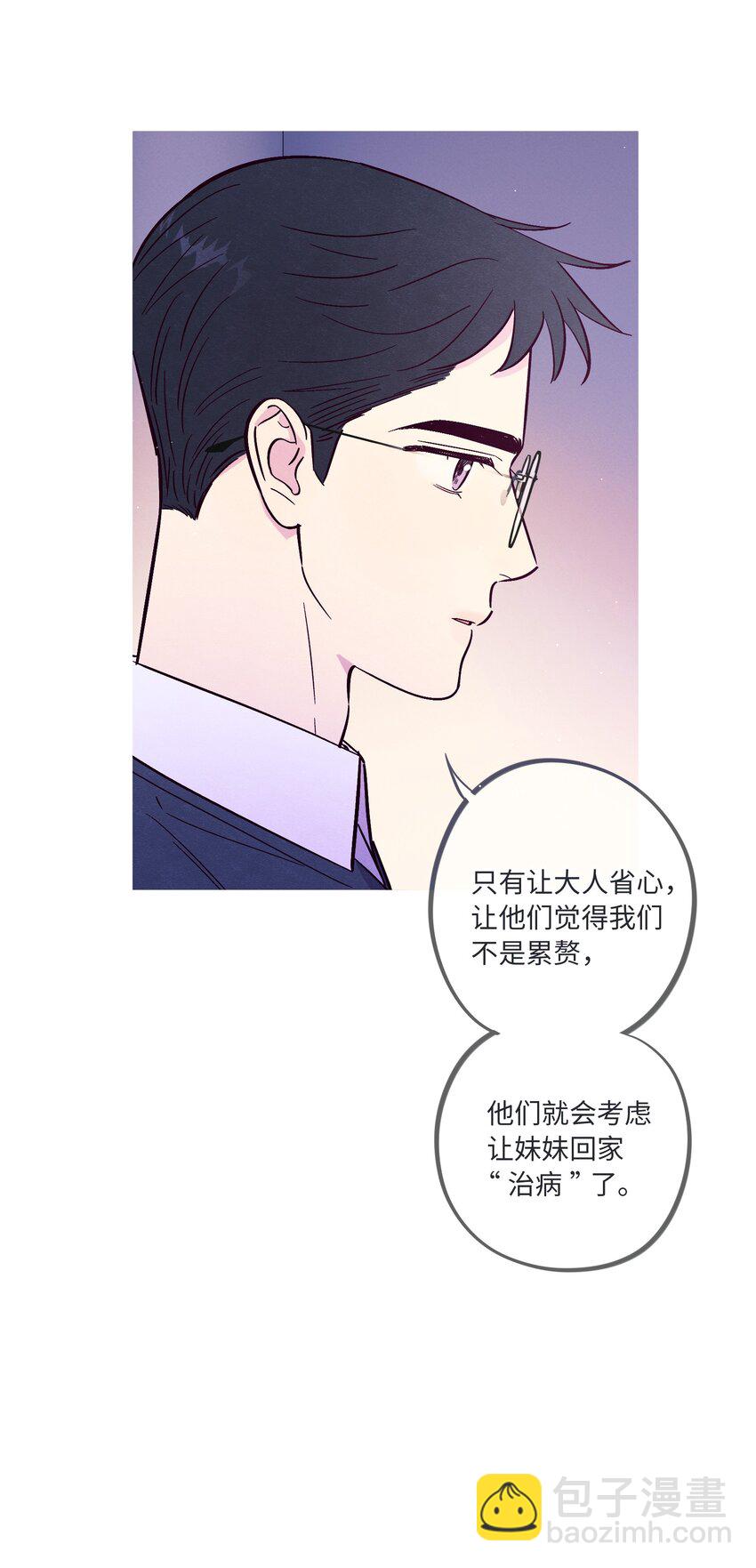 第81话 他们是一样的-第87话