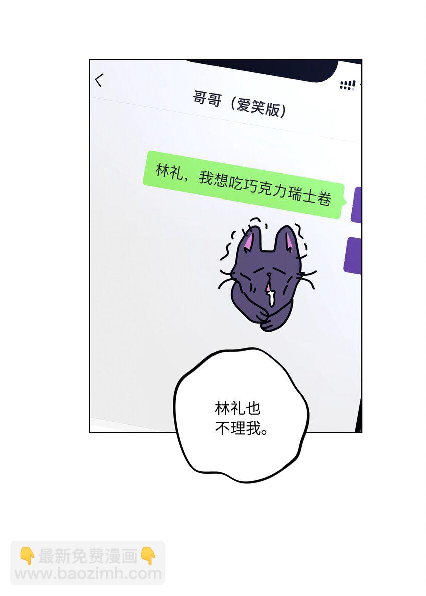 第83话 把柄-第89话