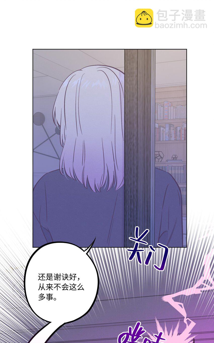 第83话 把柄-第89话