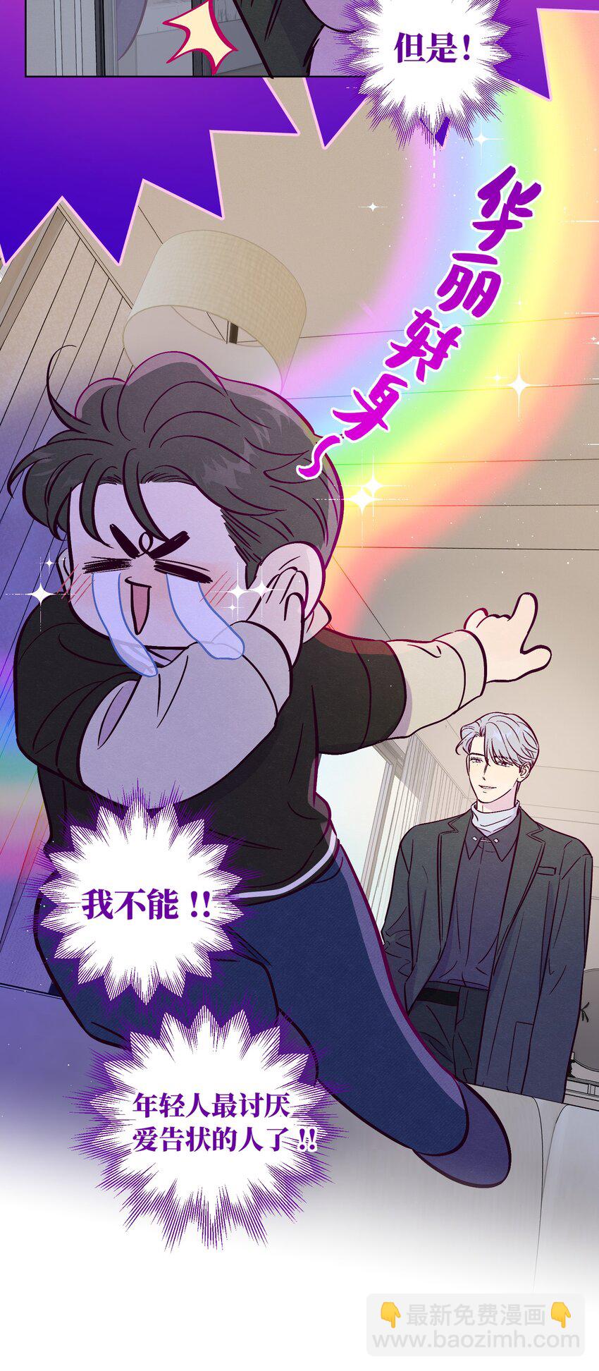 第83话 把柄-第89话