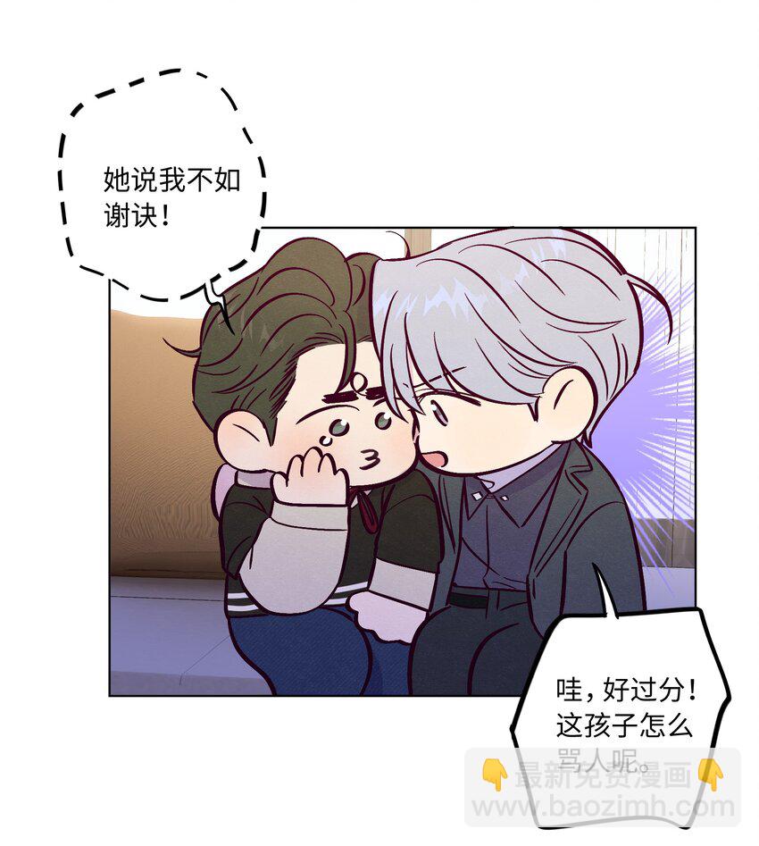 第83话 把柄-第89话
