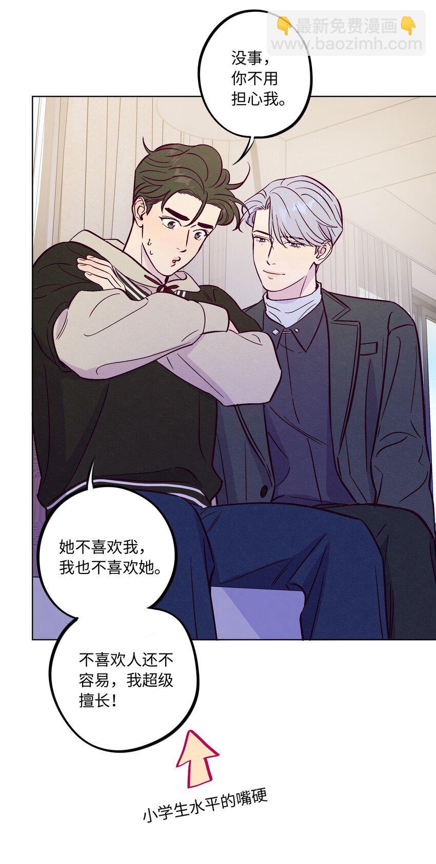 第83话 把柄-第89话
