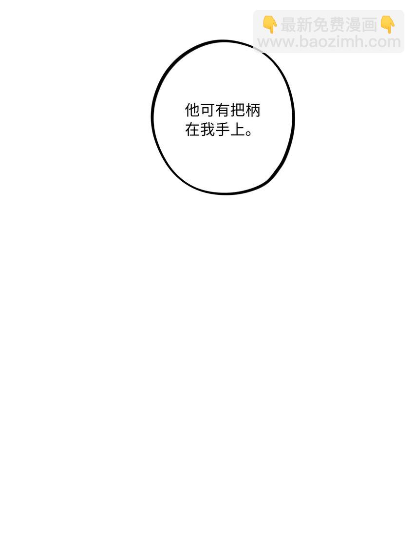 第83话 把柄-第89话